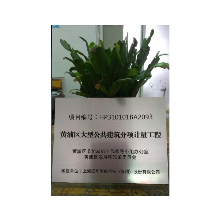bsports必一体育浦东新区铝塑板激光打印加工 性价比高